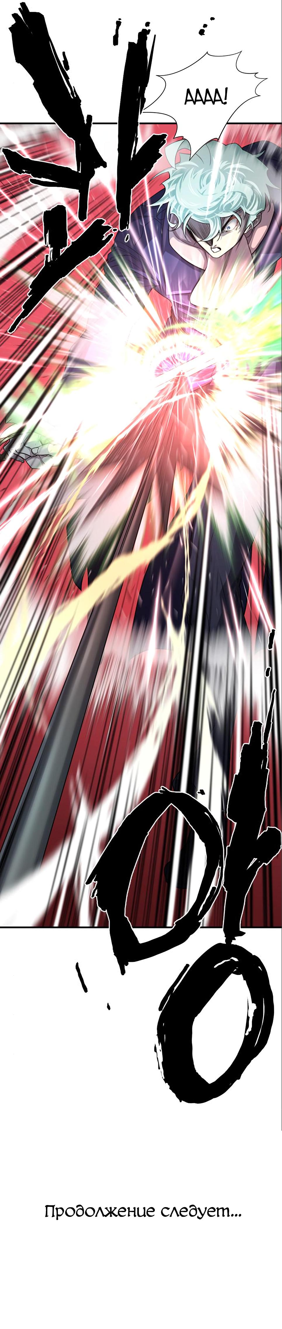 Манга Лучший инженер в мире - Глава 63 Страница 9