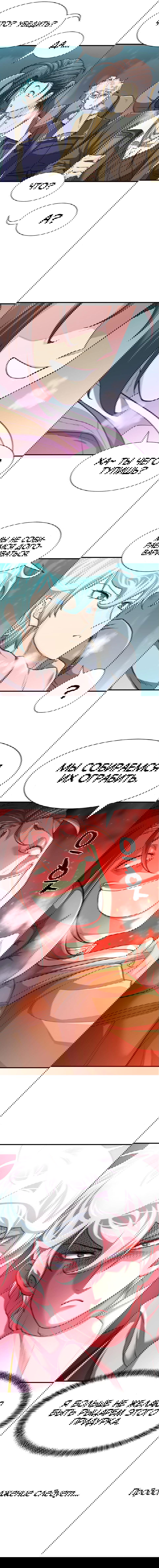 Манга Лучший инженер в мире - Глава 62 Страница 9