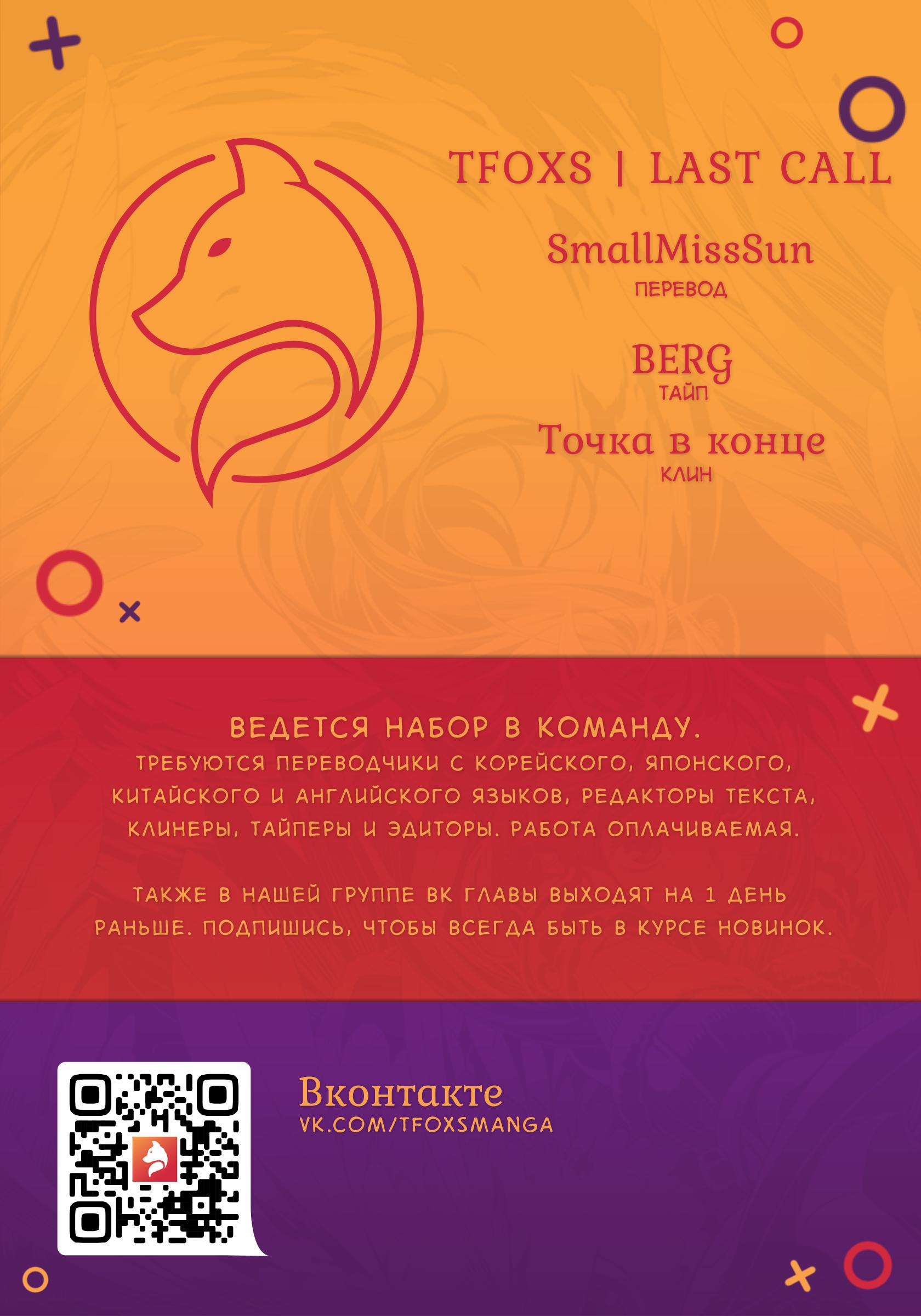 Манга Лучший инженер в мире - Глава 60 Страница 10