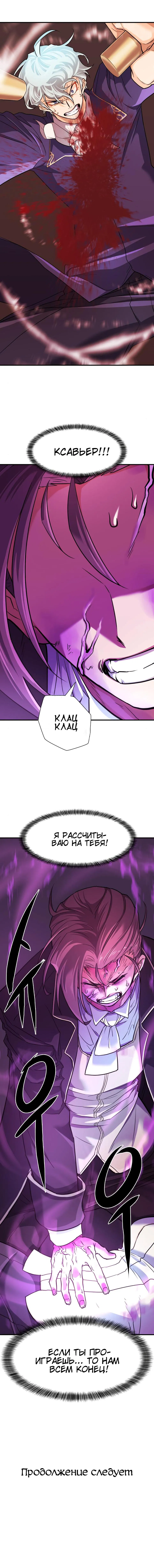 Манга Лучший инженер в мире - Глава 43 Страница 11