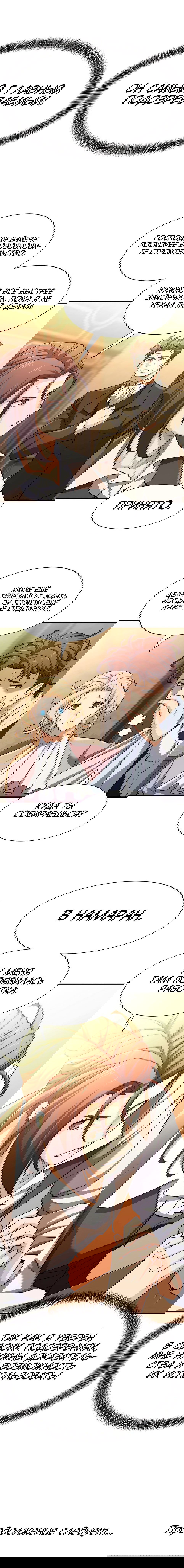 Манга Лучший инженер в мире - Глава 80 Страница 8