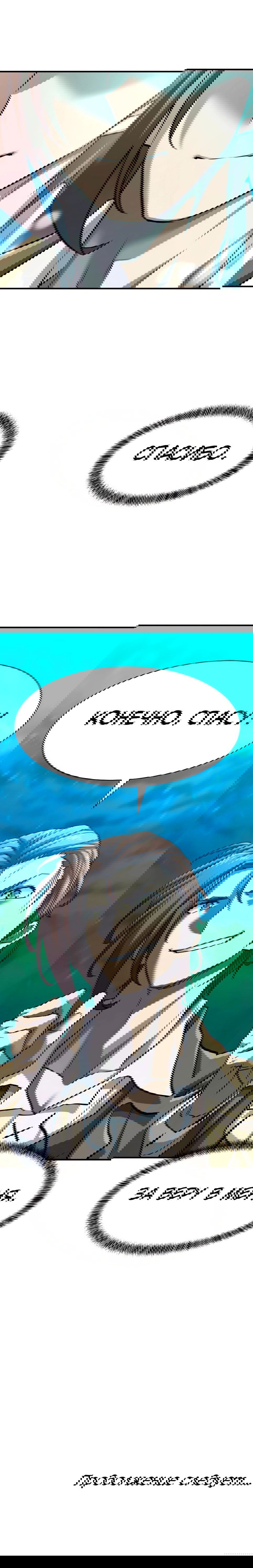 Манга Лучший инженер в мире - Глава 75 Страница 12