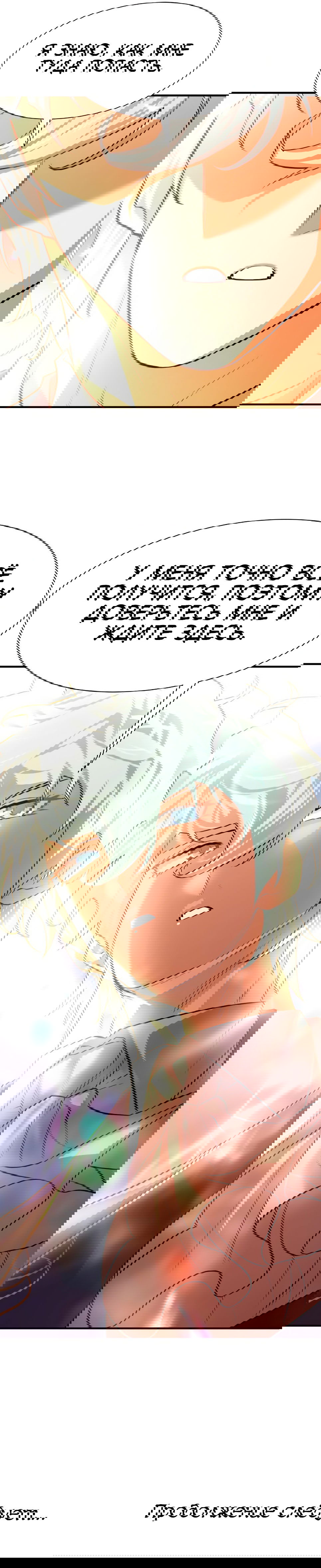 Манга Лучший инженер в мире - Глава 82 Страница 9