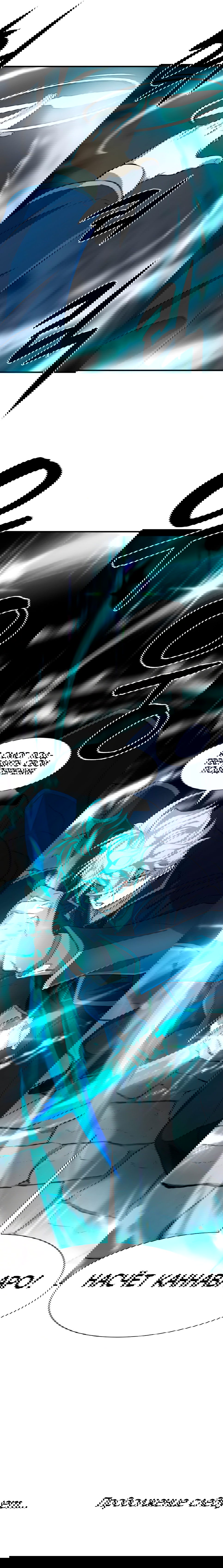 Манга Лучший инженер в мире - Глава 84 Страница 10