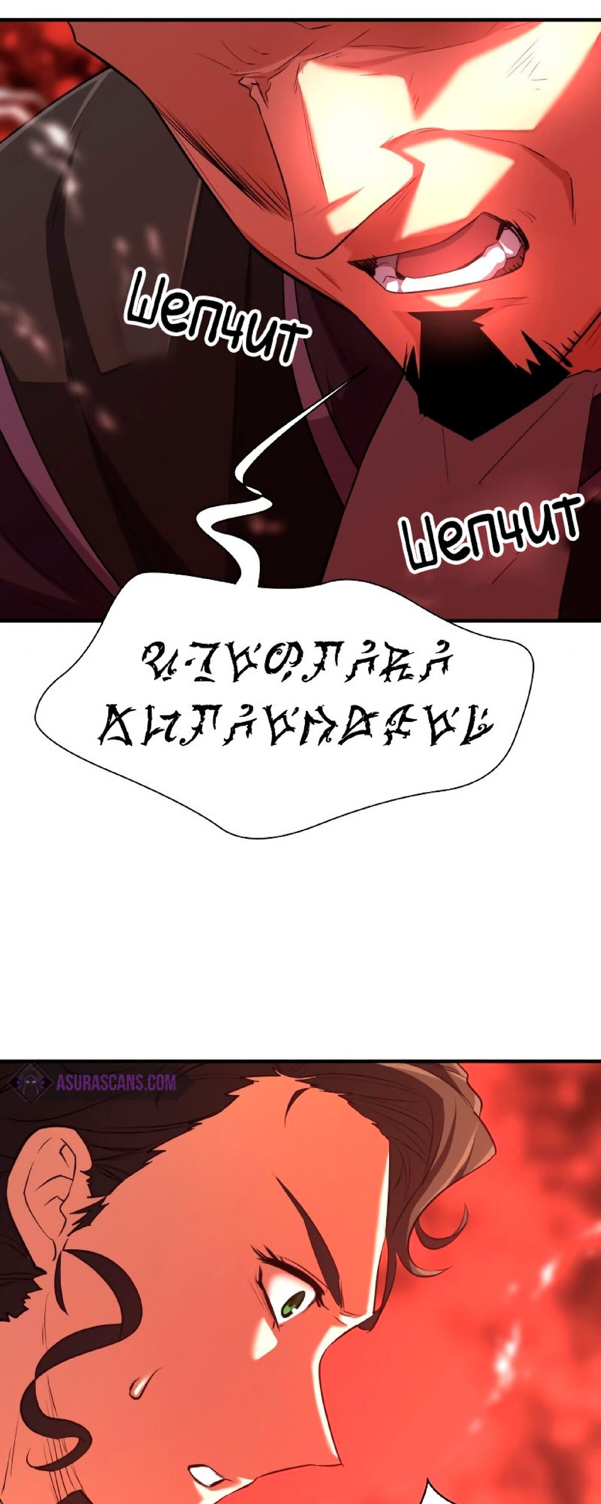 Манга Лучший инженер в мире - Глава 86 Страница 67