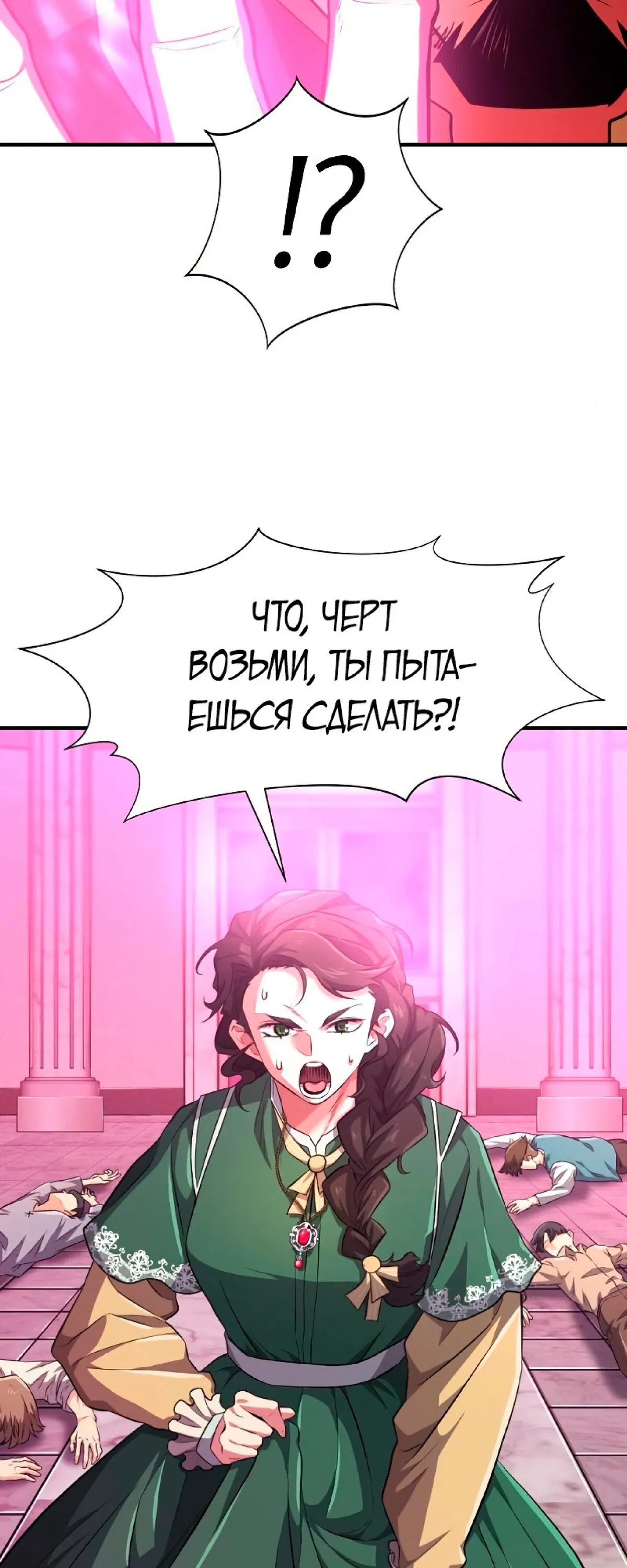 Манга Лучший инженер в мире - Глава 86 Страница 48