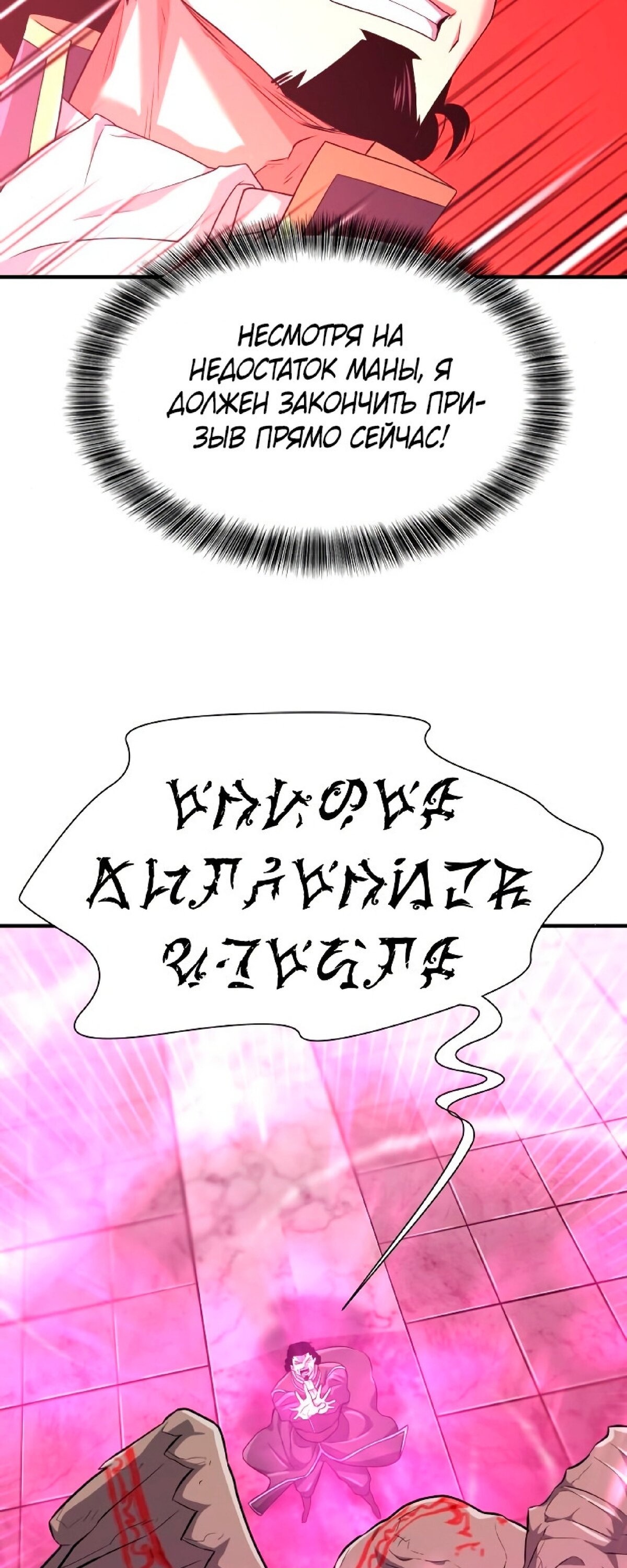 Манга Лучший инженер в мире - Глава 86 Страница 46