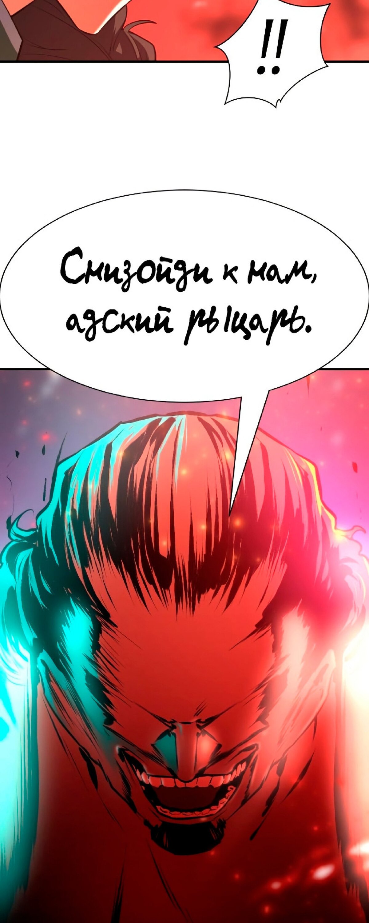 Манга Лучший инженер в мире - Глава 86 Страница 68