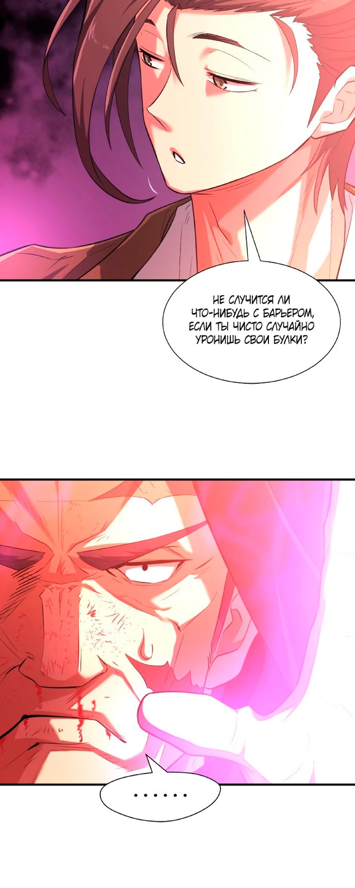 Манга Лучший инженер в мире - Глава 86 Страница 12