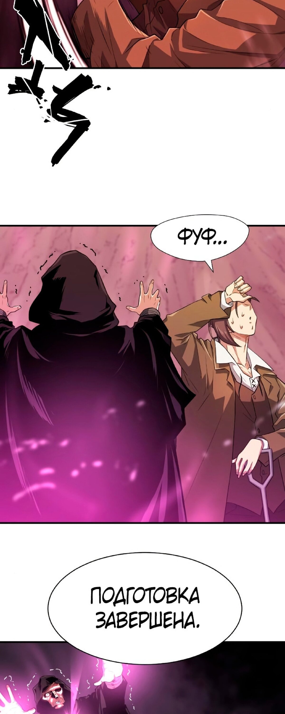 Манга Лучший инженер в мире - Глава 86 Страница 27