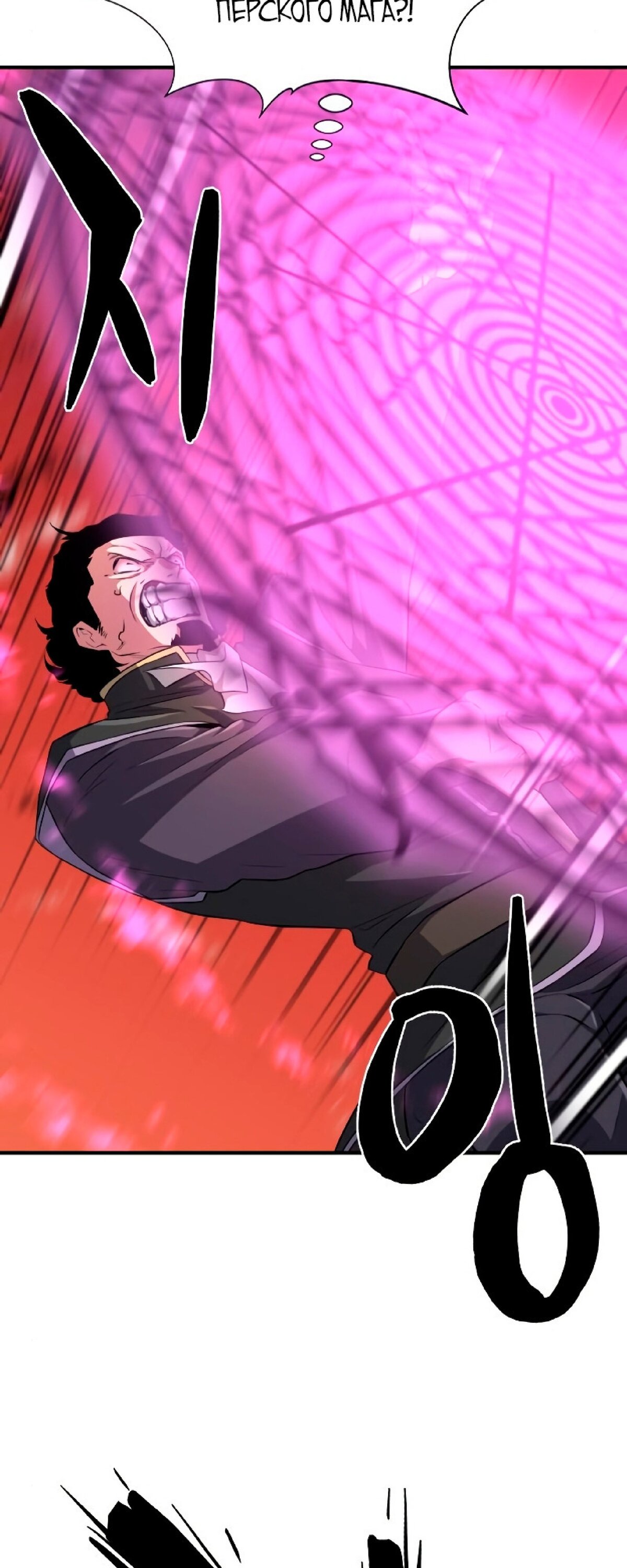 Манга Лучший инженер в мире - Глава 86 Страница 62