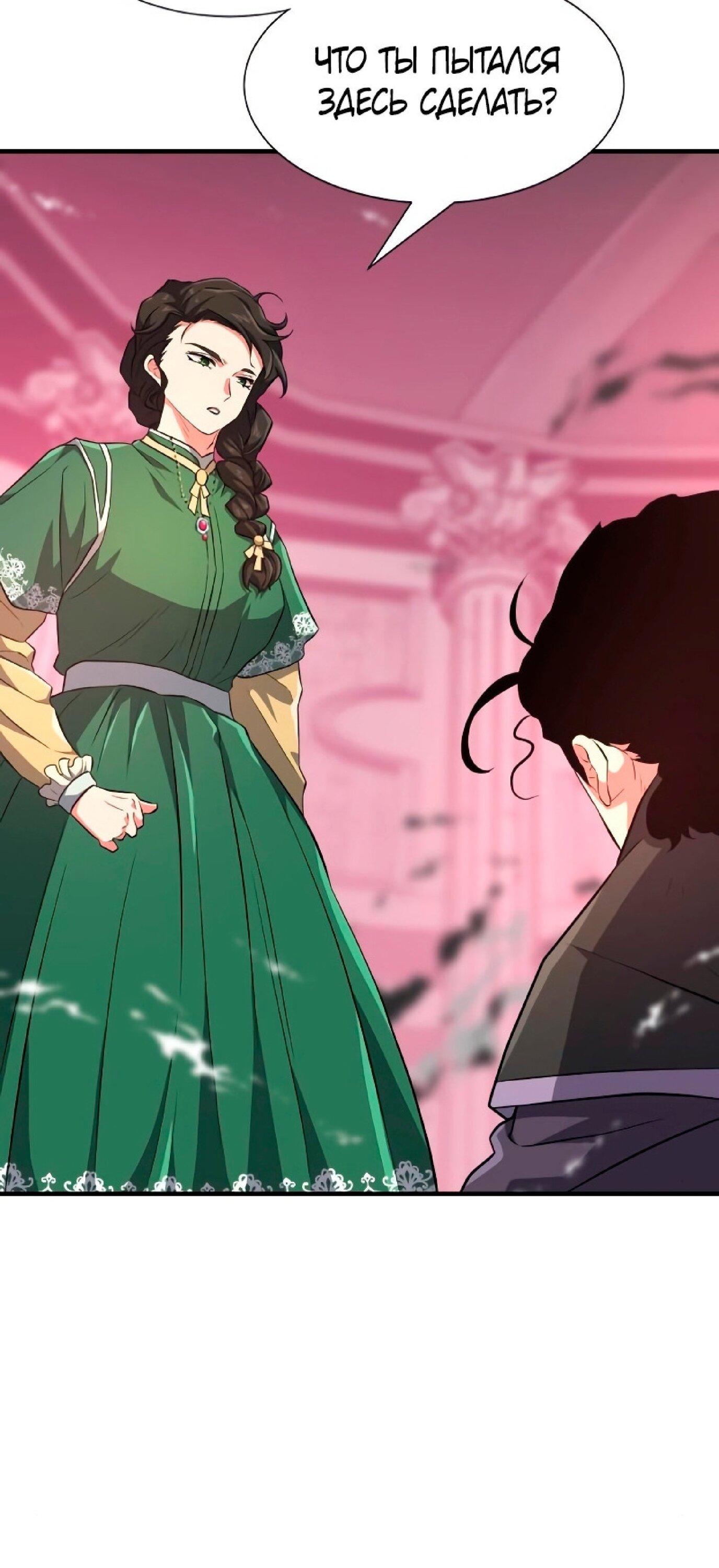 Манга Лучший инженер в мире - Глава 86 Страница 66