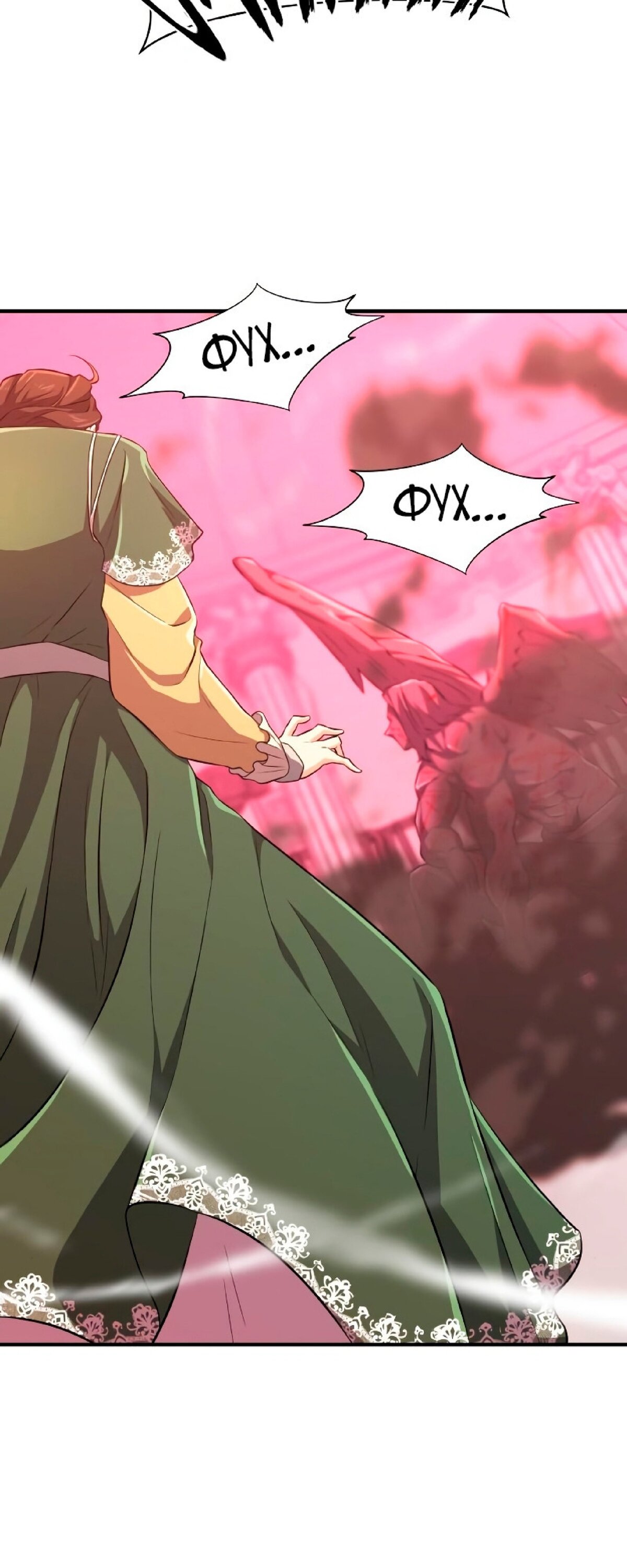 Манга Лучший инженер в мире - Глава 86 Страница 64