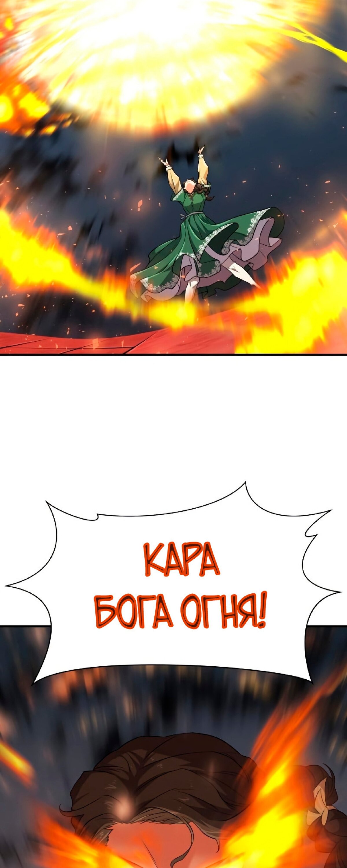 Манга Лучший инженер в мире - Глава 86 Страница 58