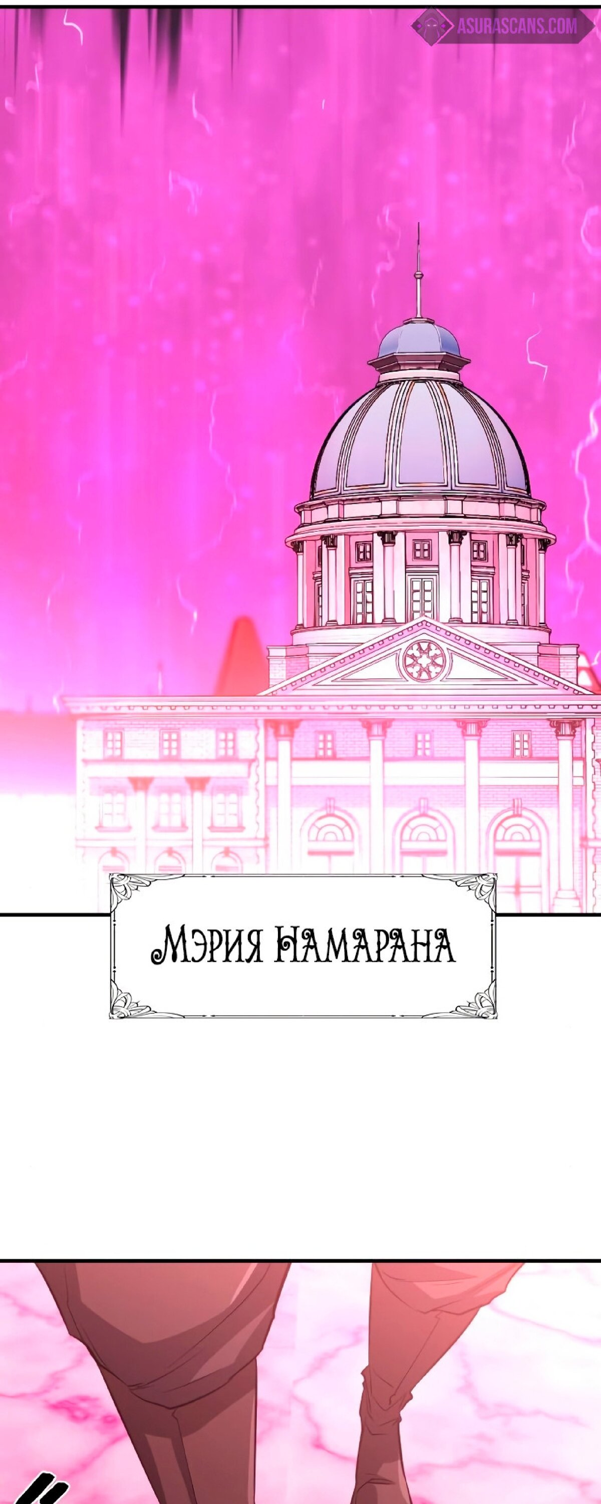 Манга Лучший инженер в мире - Глава 86 Страница 15