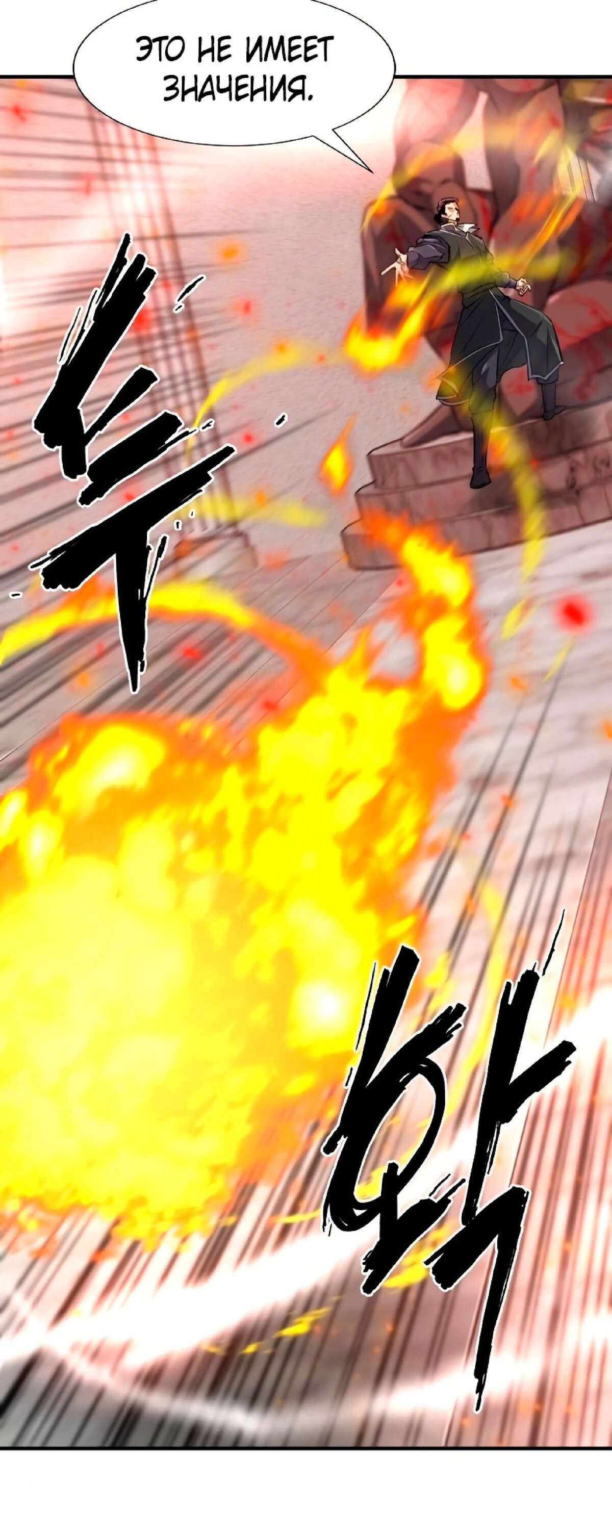 Манга Лучший инженер в мире - Глава 86 Страница 51