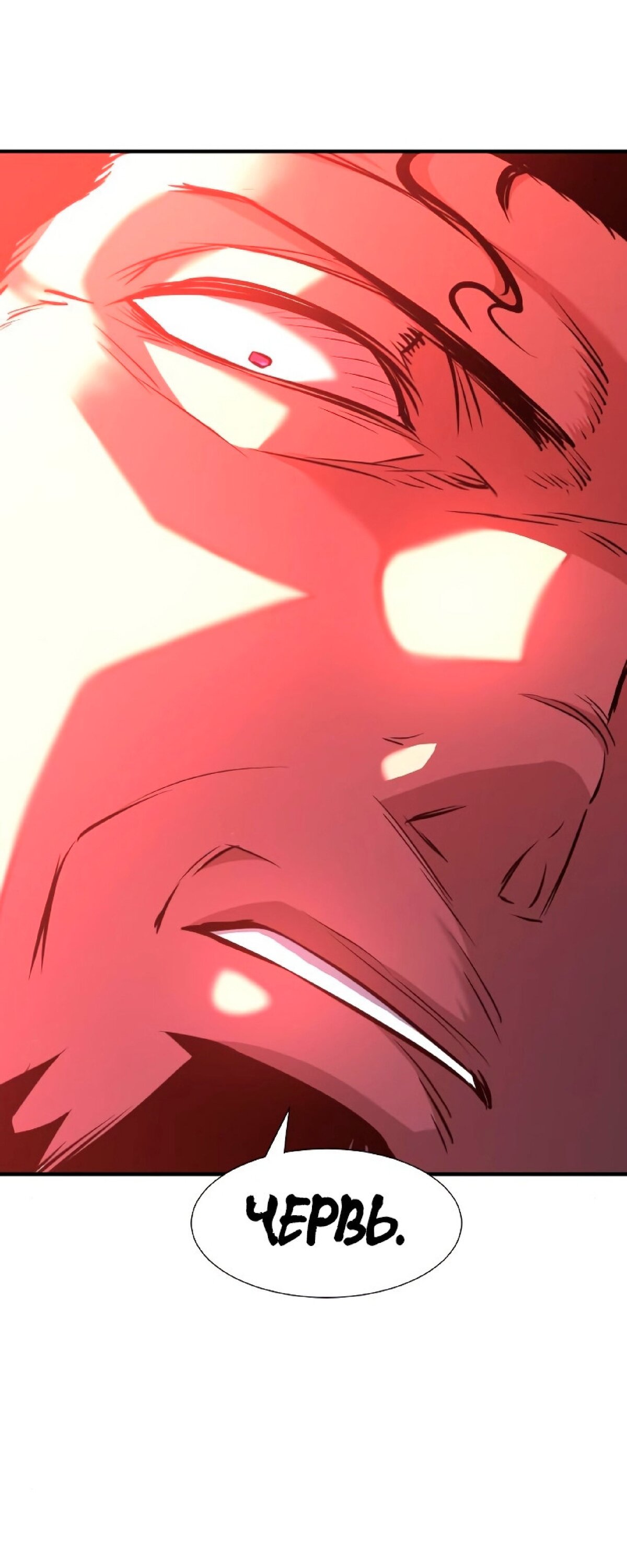 Манга Лучший инженер в мире - Глава 86 Страница 19