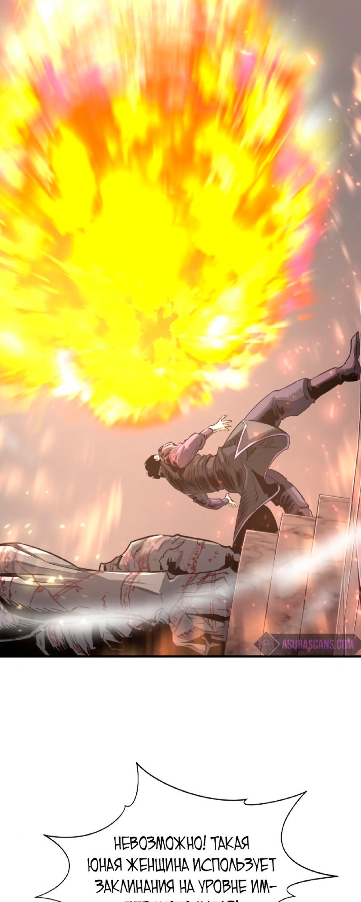 Манга Лучший инженер в мире - Глава 86 Страница 61