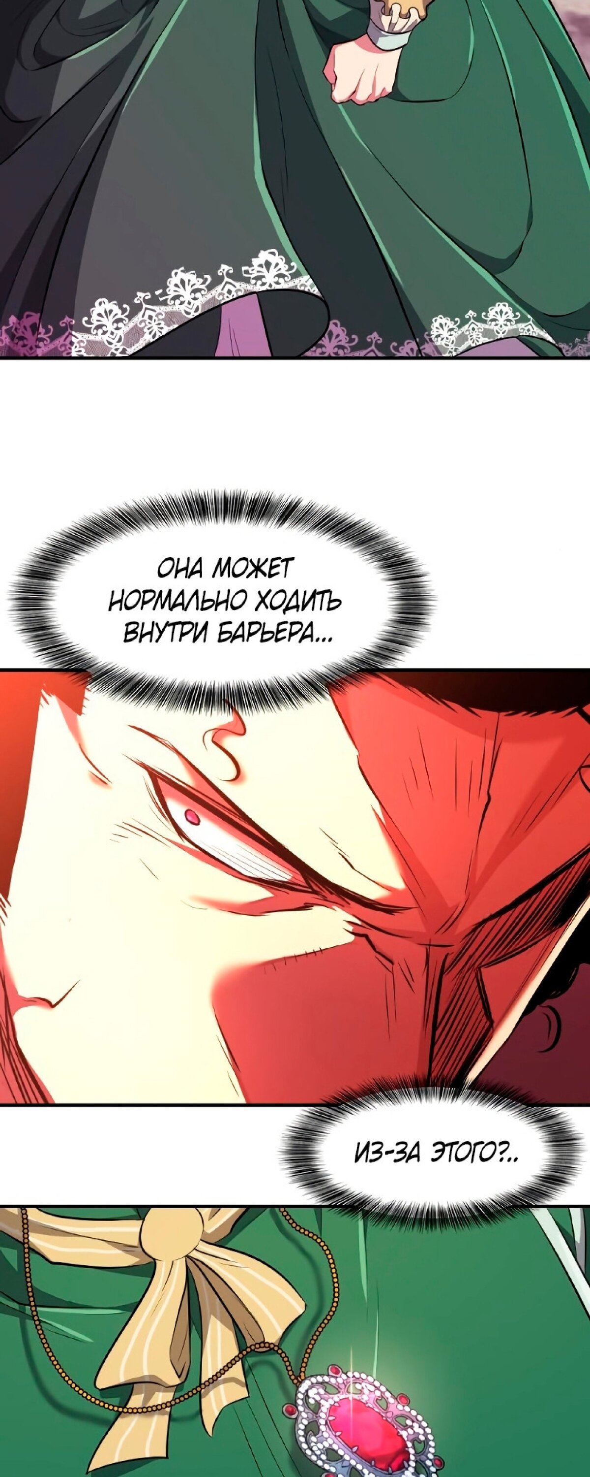 Манга Лучший инженер в мире - Глава 86 Страница 49