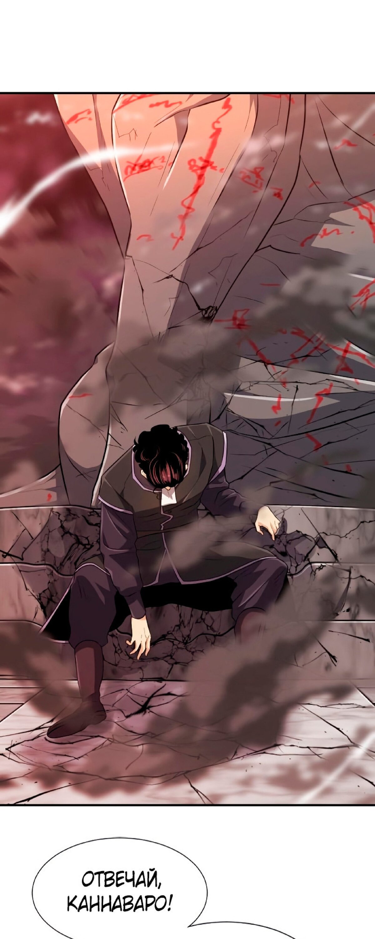 Манга Лучший инженер в мире - Глава 86 Страница 65