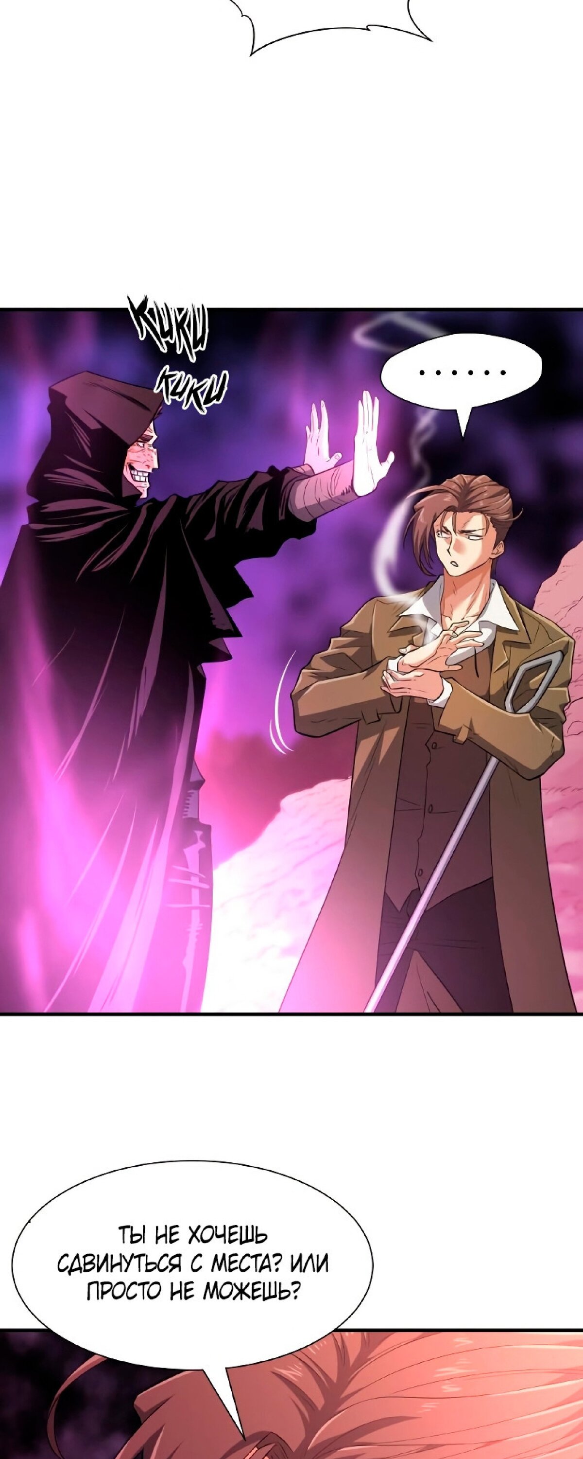 Манга Лучший инженер в мире - Глава 86 Страница 11