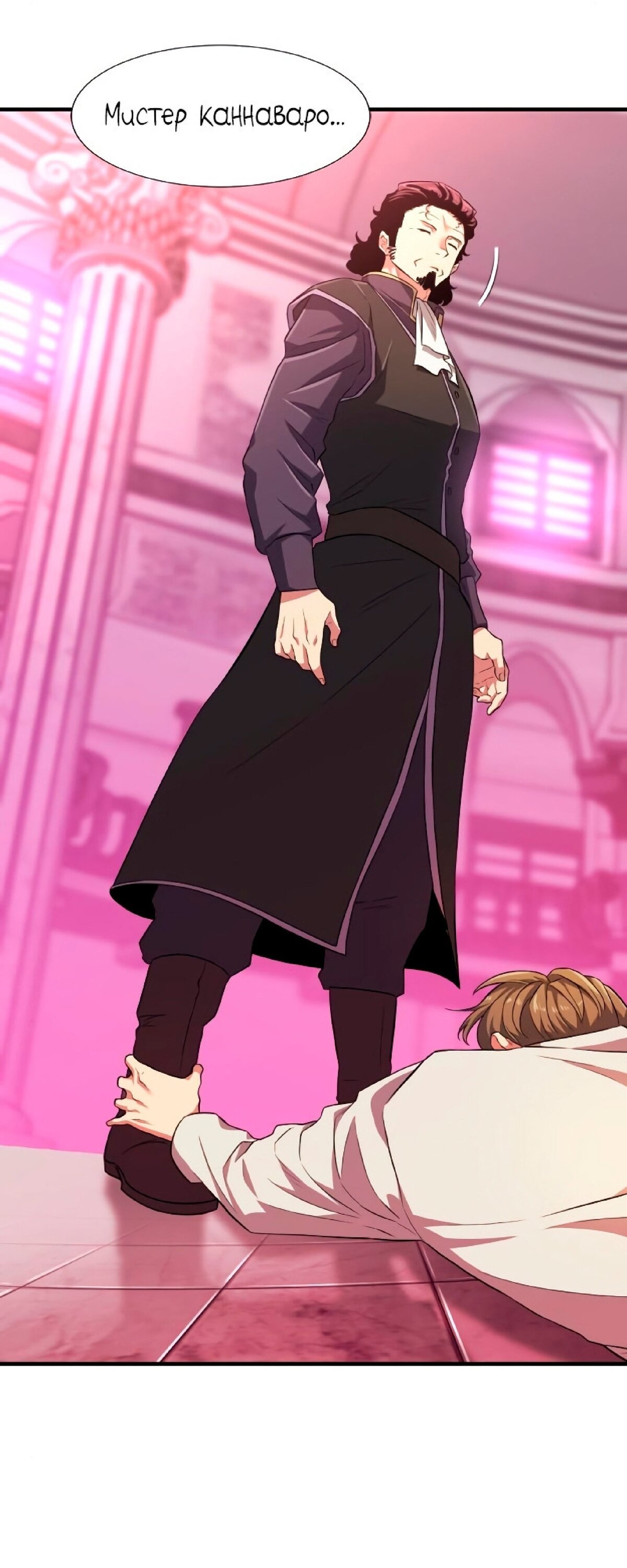 Манга Лучший инженер в мире - Глава 86 Страница 18