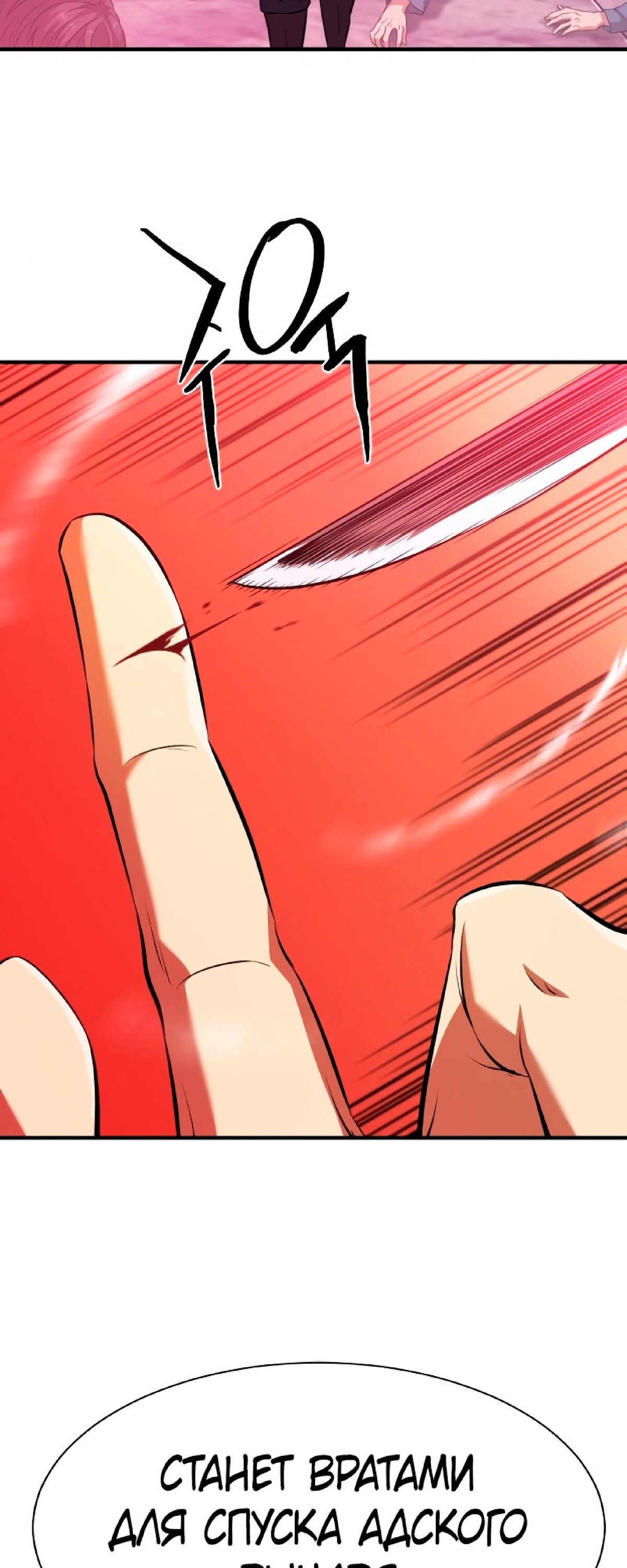 Манга Лучший инженер в мире - Глава 86 Страница 23