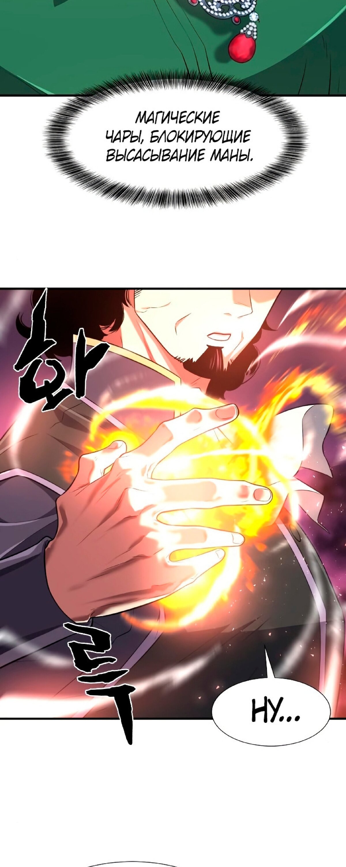 Манга Лучший инженер в мире - Глава 86 Страница 50