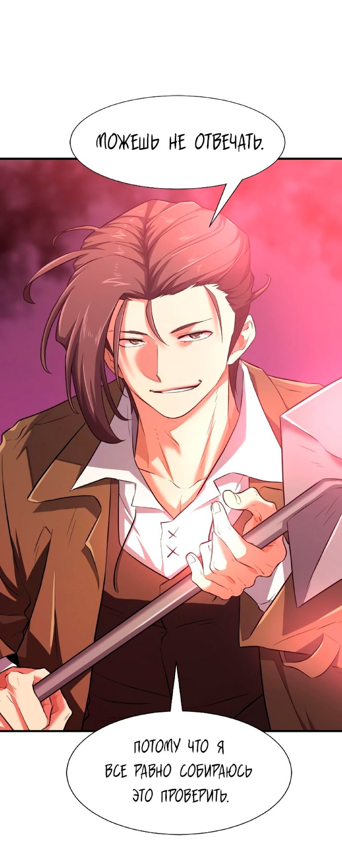 Манга Лучший инженер в мире - Глава 86 Страница 13