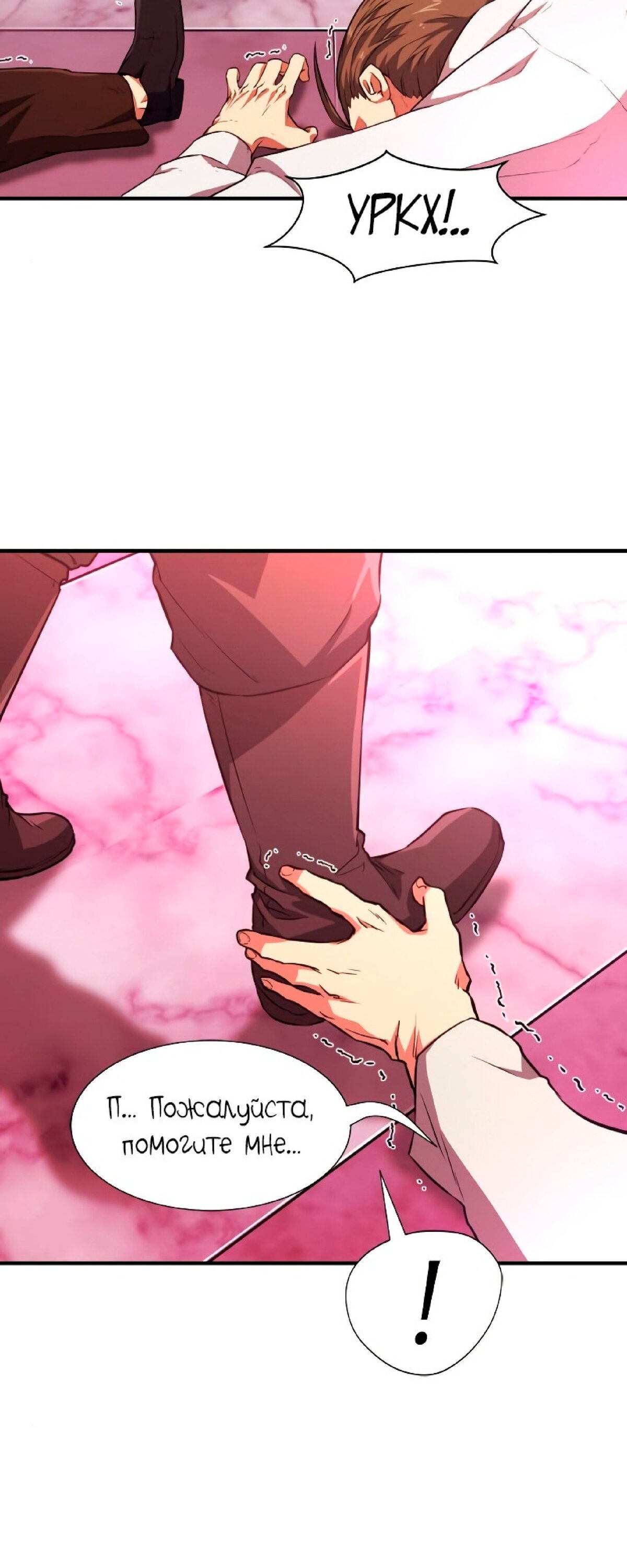 Манга Лучший инженер в мире - Глава 86 Страница 17