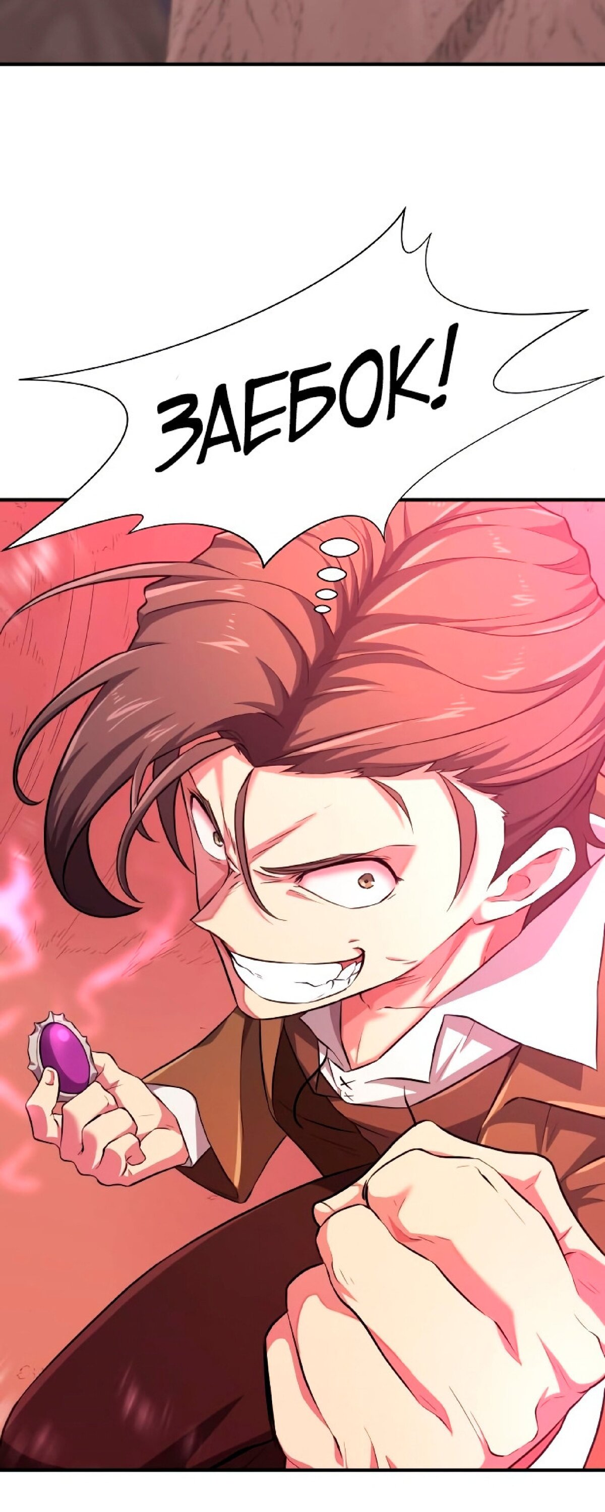 Манга Лучший инженер в мире - Глава 86 Страница 42