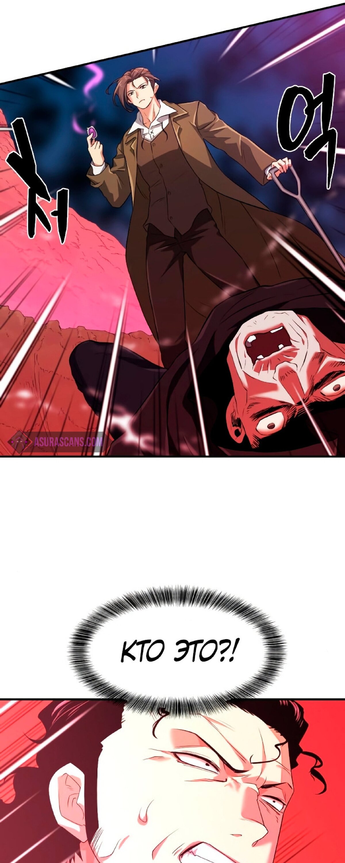 Манга Лучший инженер в мире - Глава 86 Страница 45