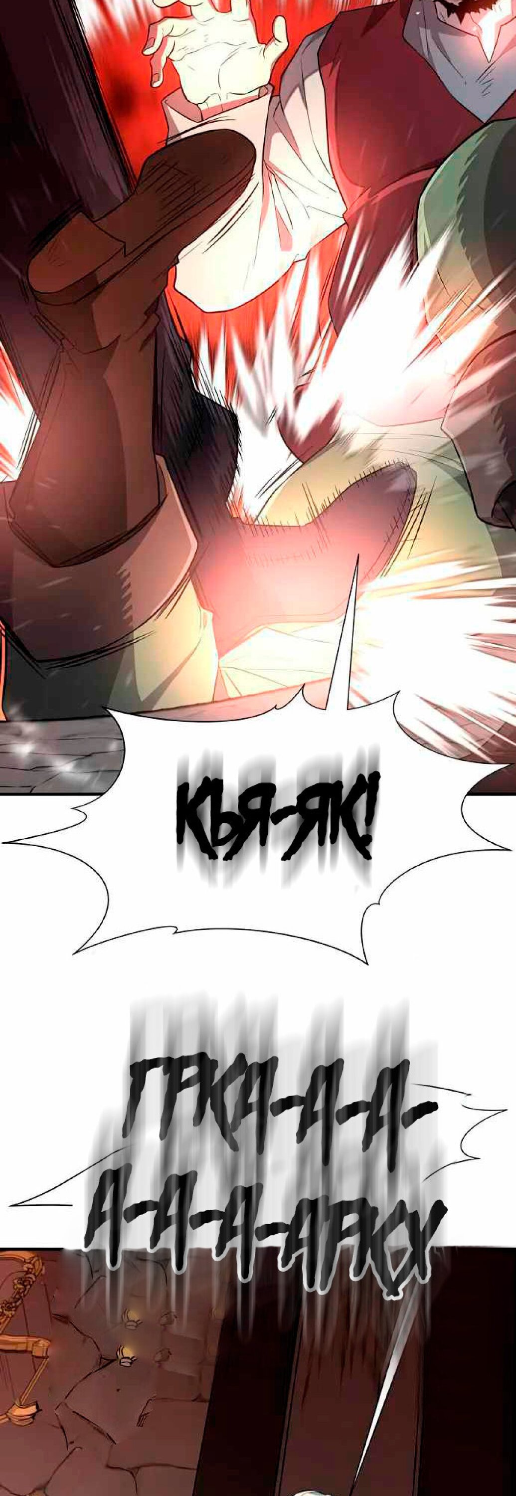 Манга Лучший инженер в мире - Глава 85 Страница 16