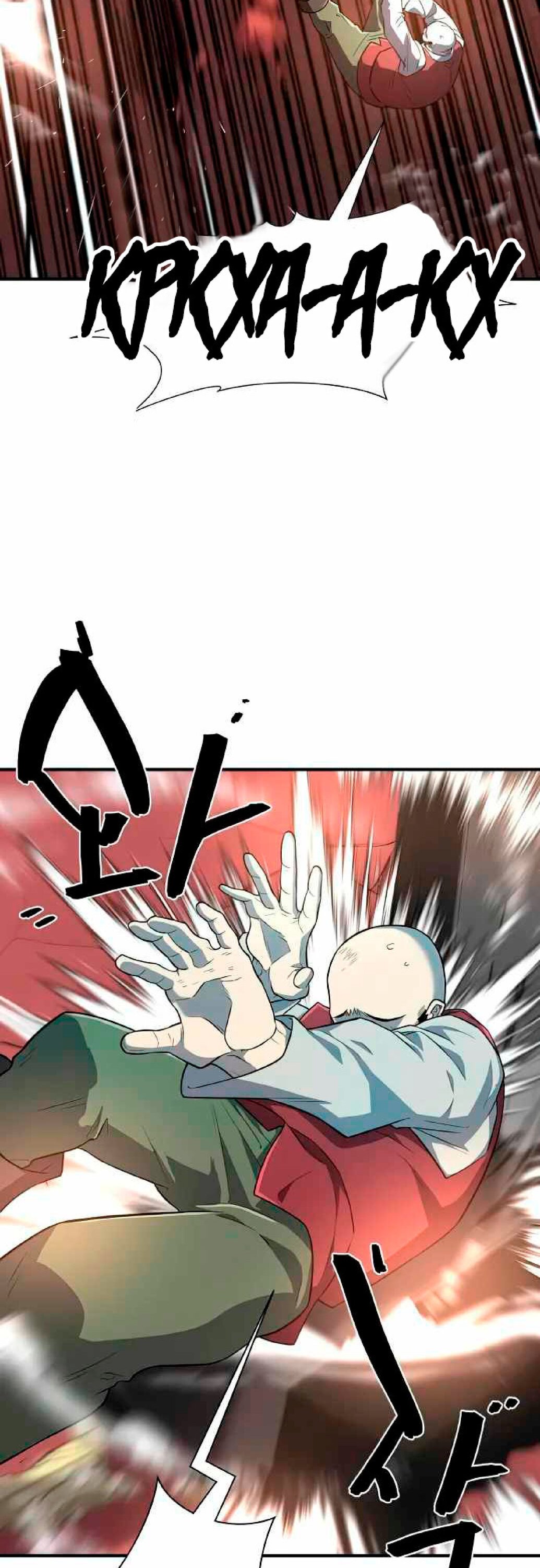 Манга Лучший инженер в мире - Глава 85 Страница 12