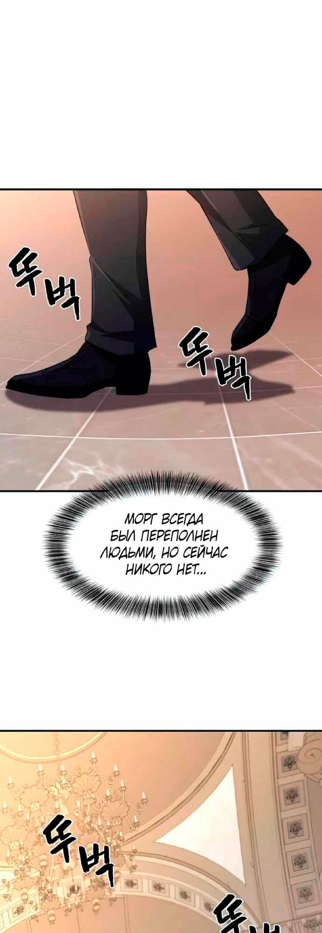 Манга Лучший инженер в мире - Глава 85 Страница 35