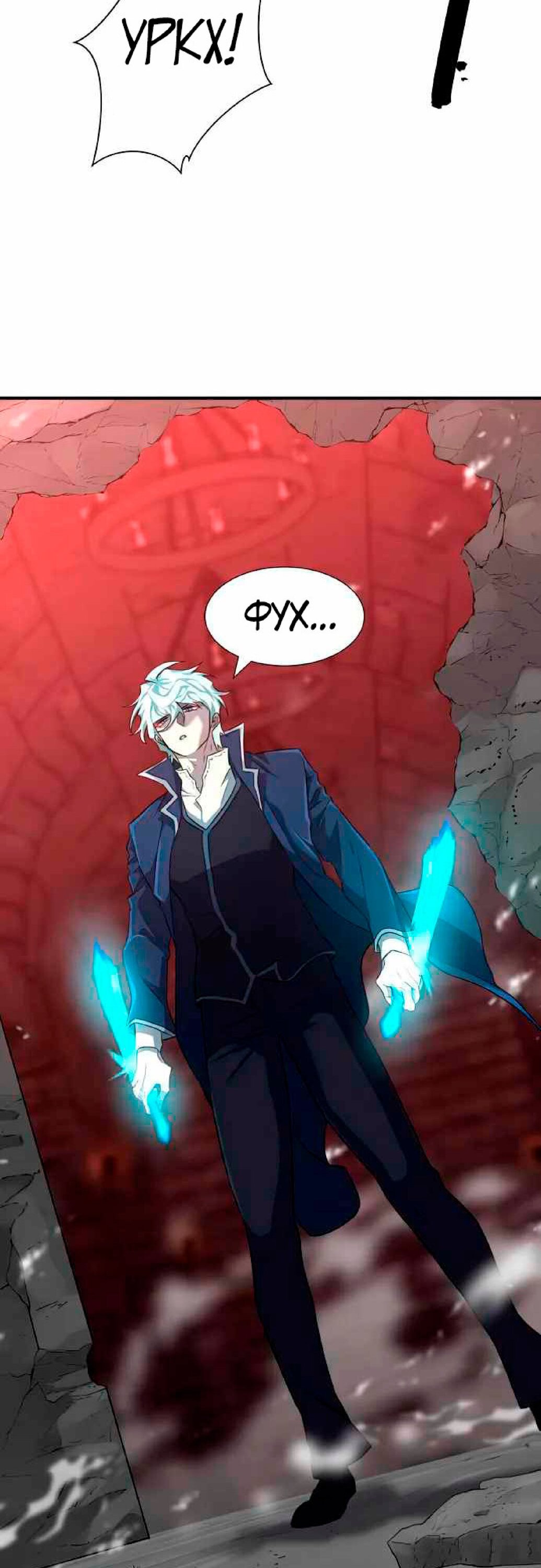 Манга Лучший инженер в мире - Глава 85 Страница 13