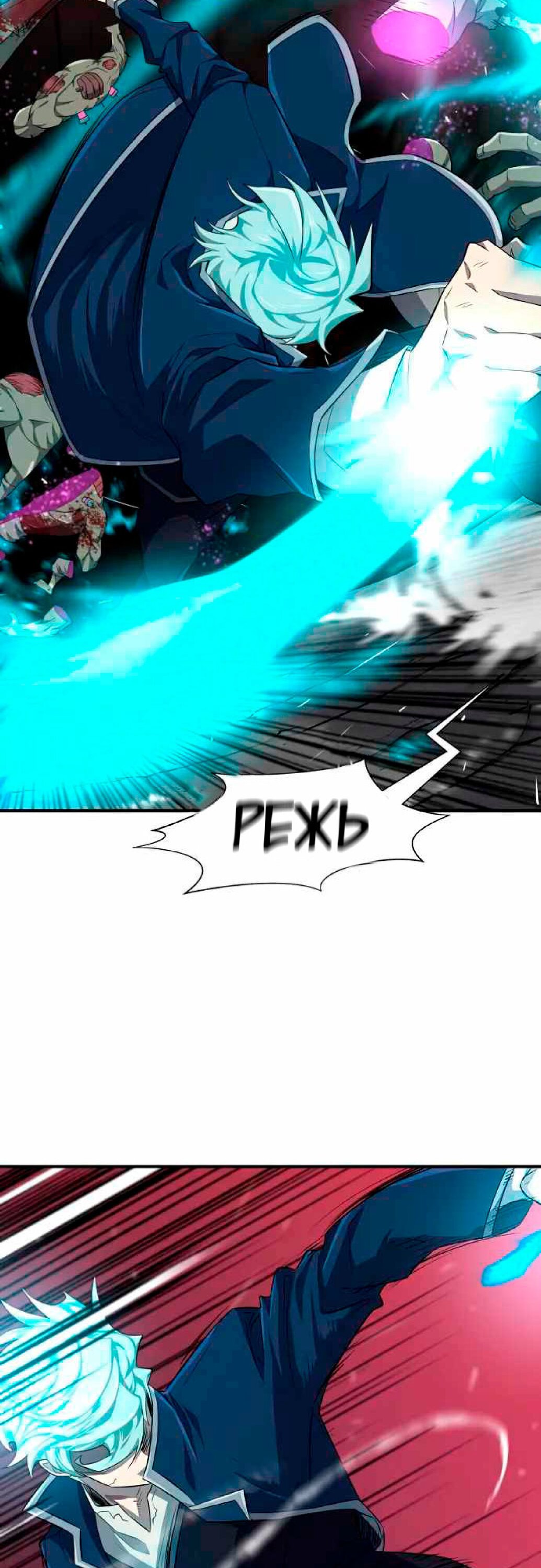 Манга Лучший инженер в мире - Глава 85 Страница 10