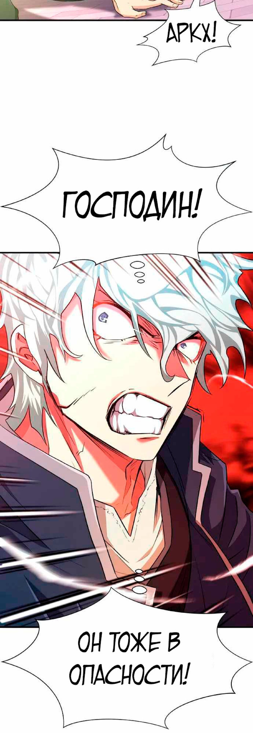 Манга Лучший инженер в мире - Глава 85 Страница 47