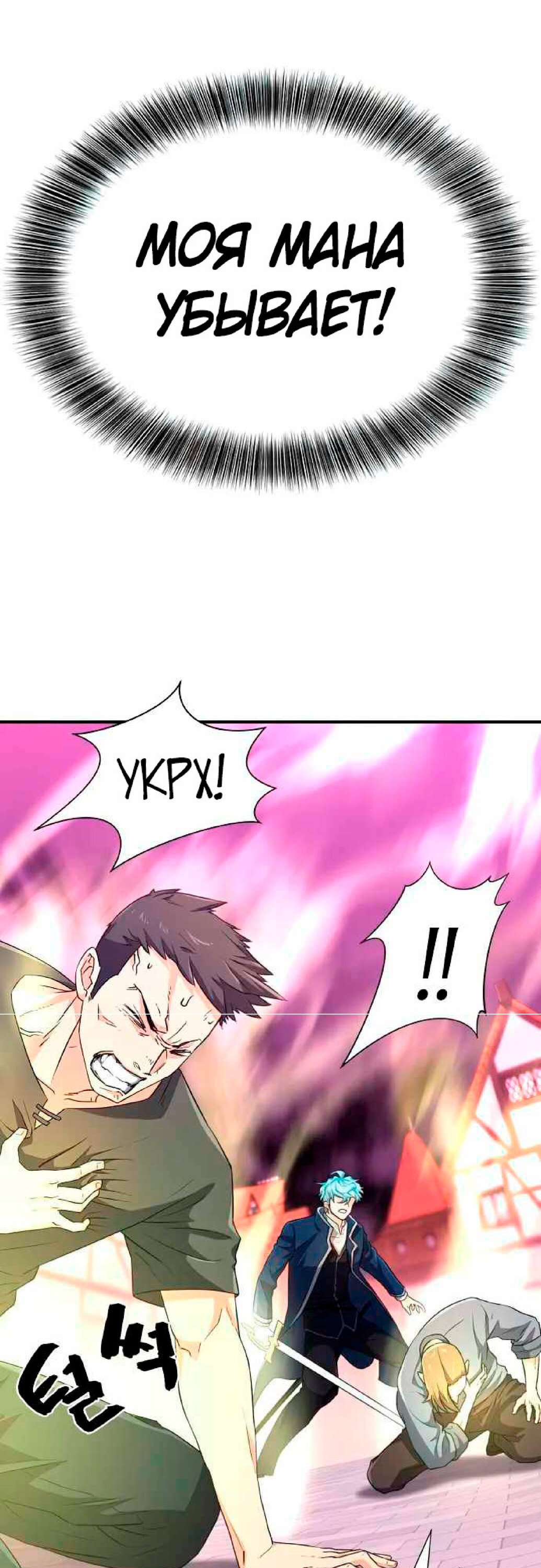 Манга Лучший инженер в мире - Глава 85 Страница 46