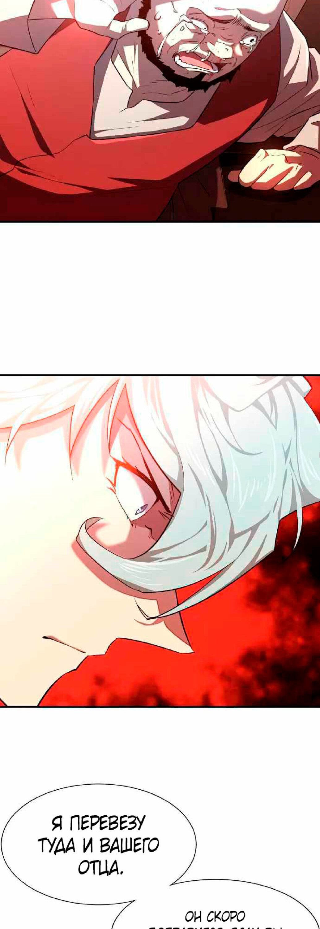 Манга Лучший инженер в мире - Глава 85 Страница 20