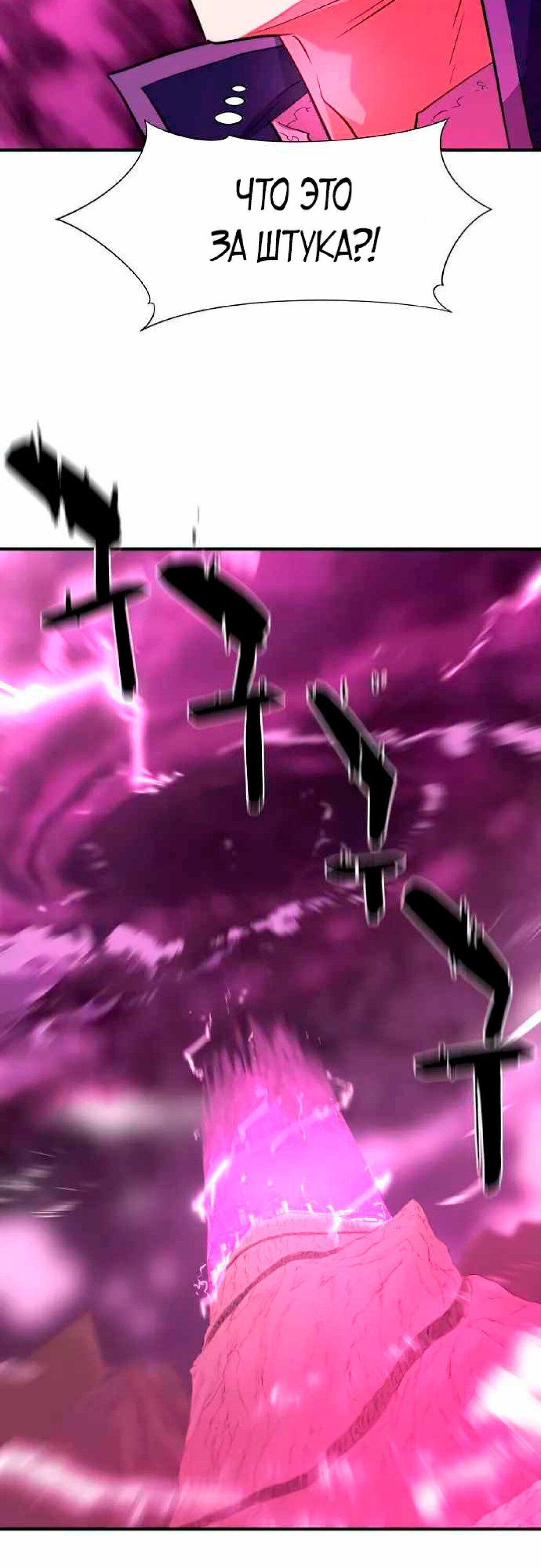 Манга Лучший инженер в мире - Глава 85 Страница 43