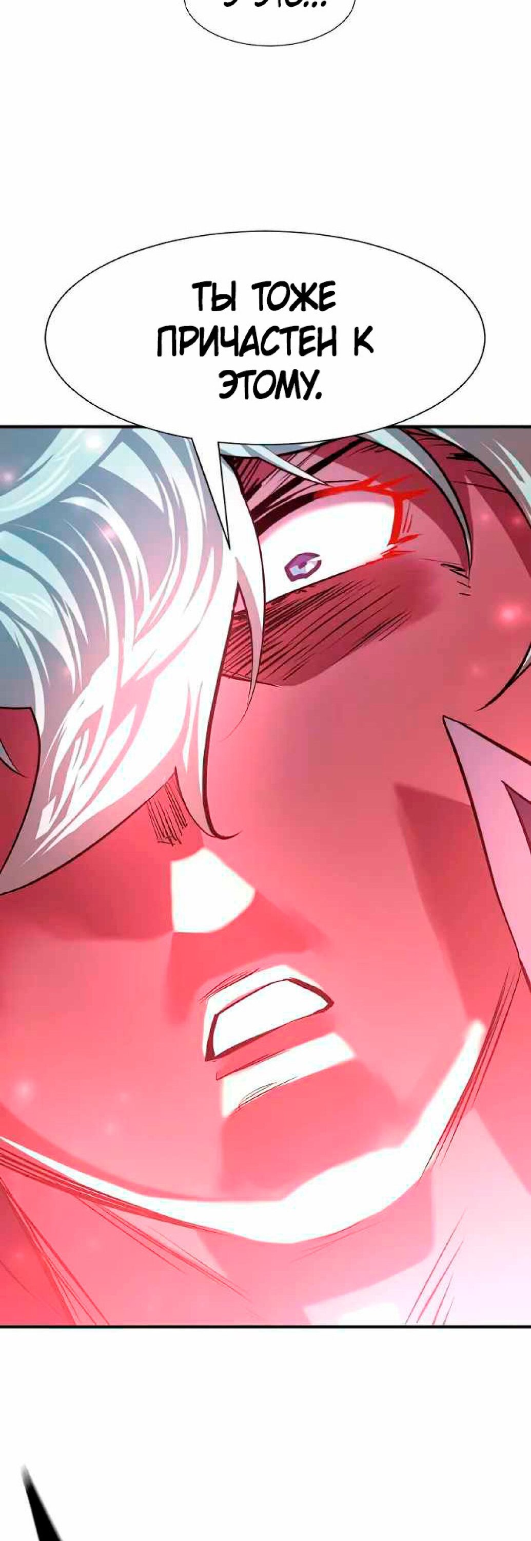 Манга Лучший инженер в мире - Глава 85 Страница 24