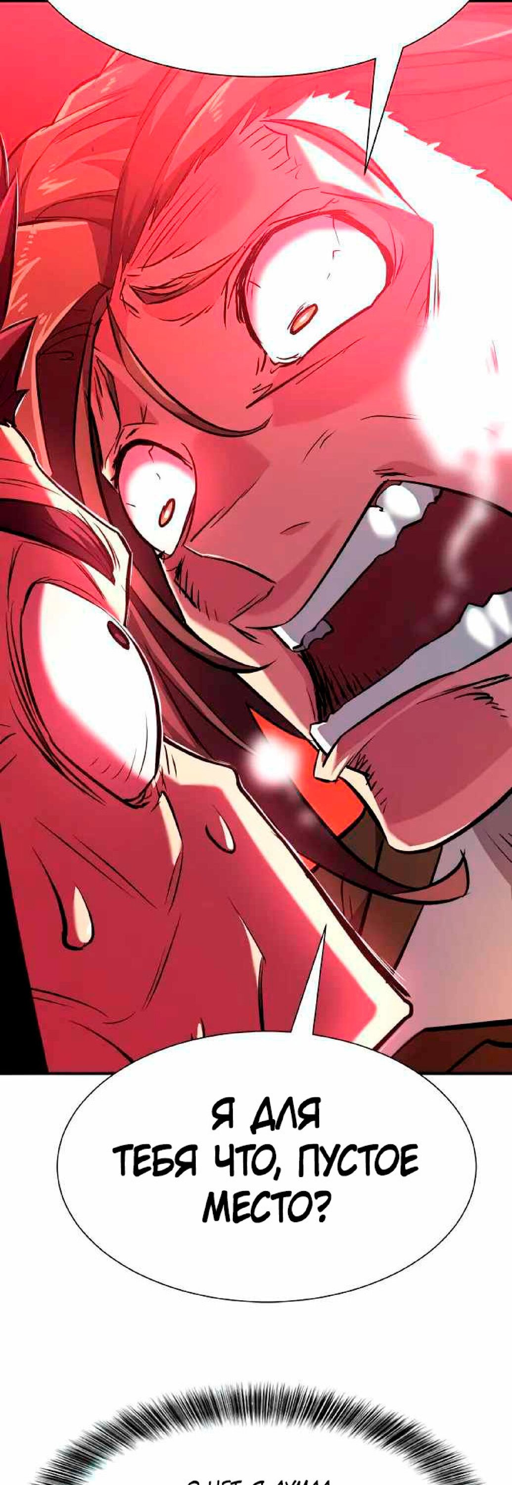 Манга Лучший инженер в мире - Глава 85 Страница 58