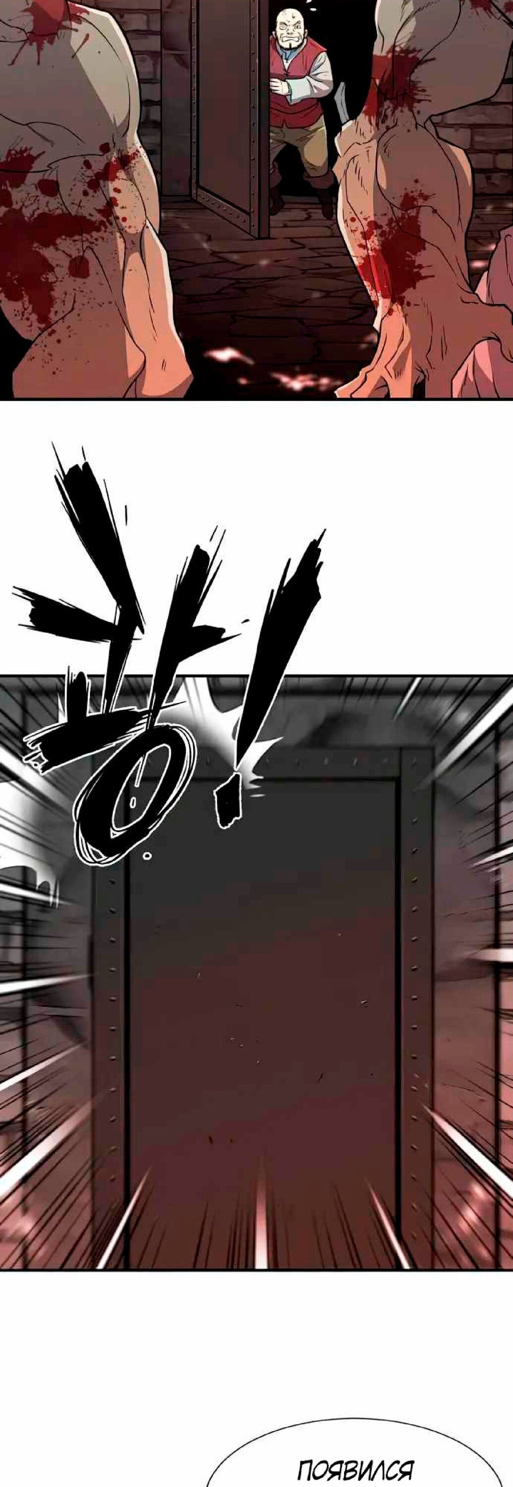 Манга Лучший инженер в мире - Глава 85 Страница 4