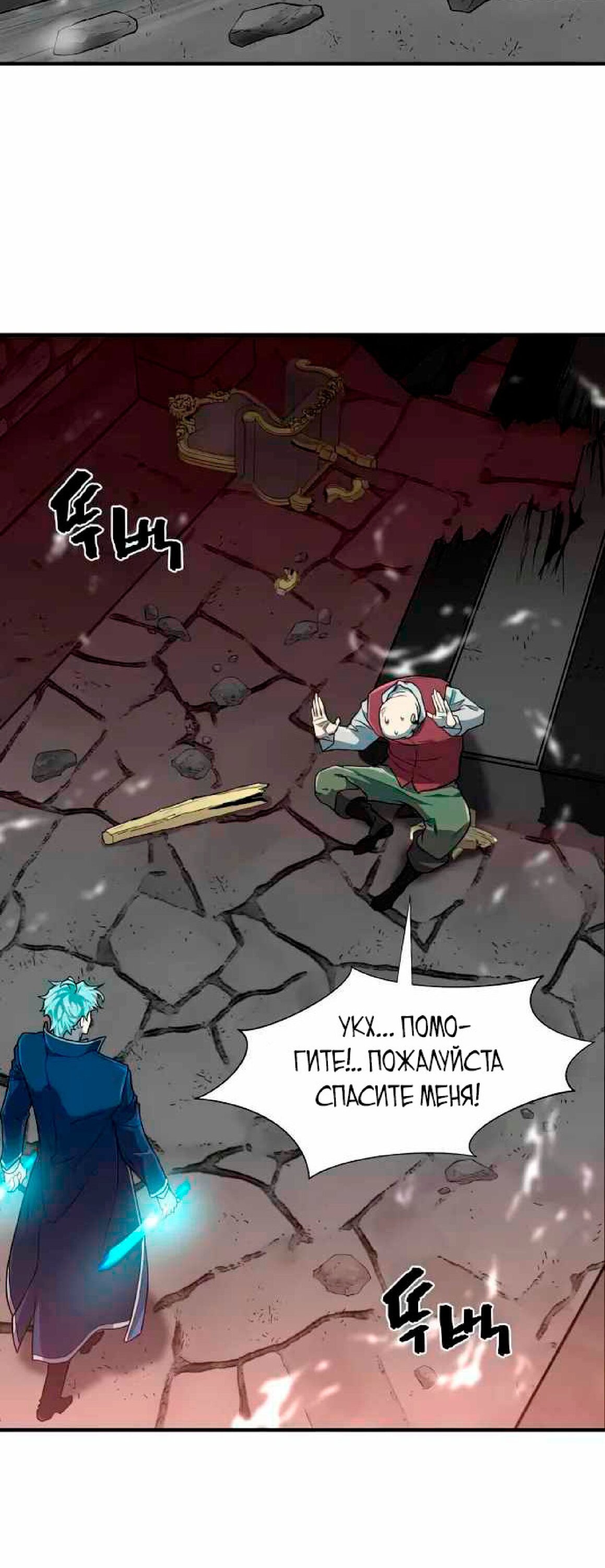 Манга Лучший инженер в мире - Глава 85 Страница 14