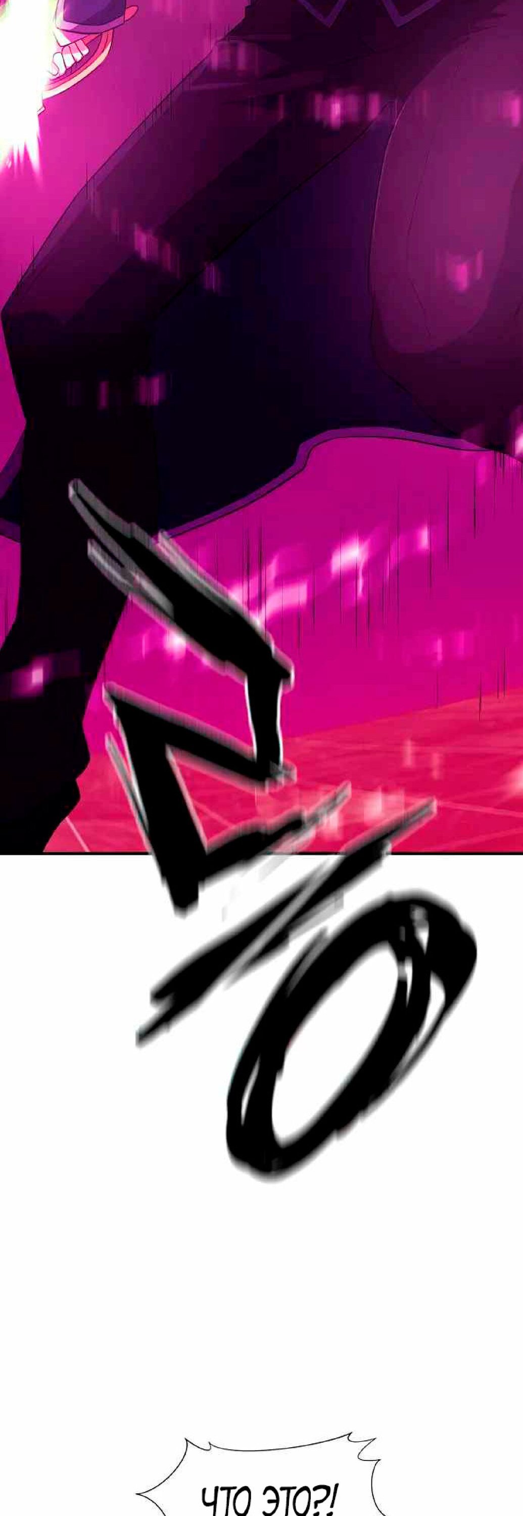 Манга Лучший инженер в мире - Глава 85 Страница 39