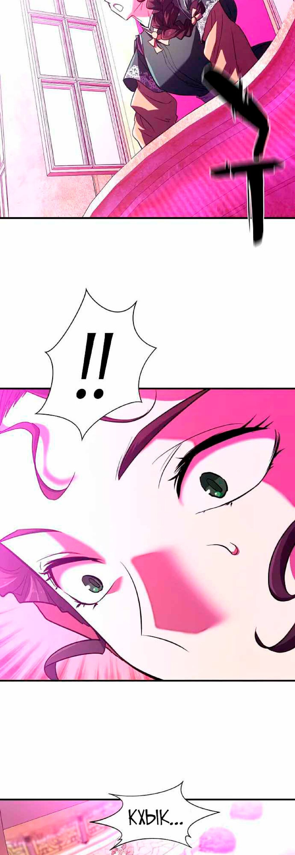 Манга Лучший инженер в мире - Глава 85 Страница 49