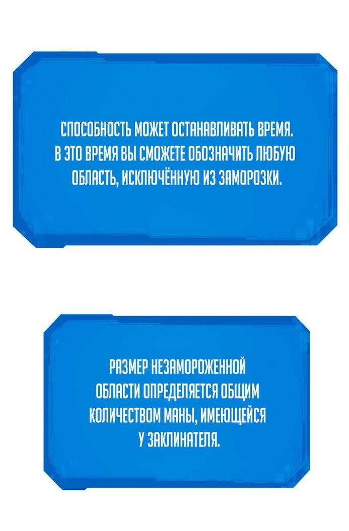 Манга Лучший инженер в мире - Глава 139 Страница 43