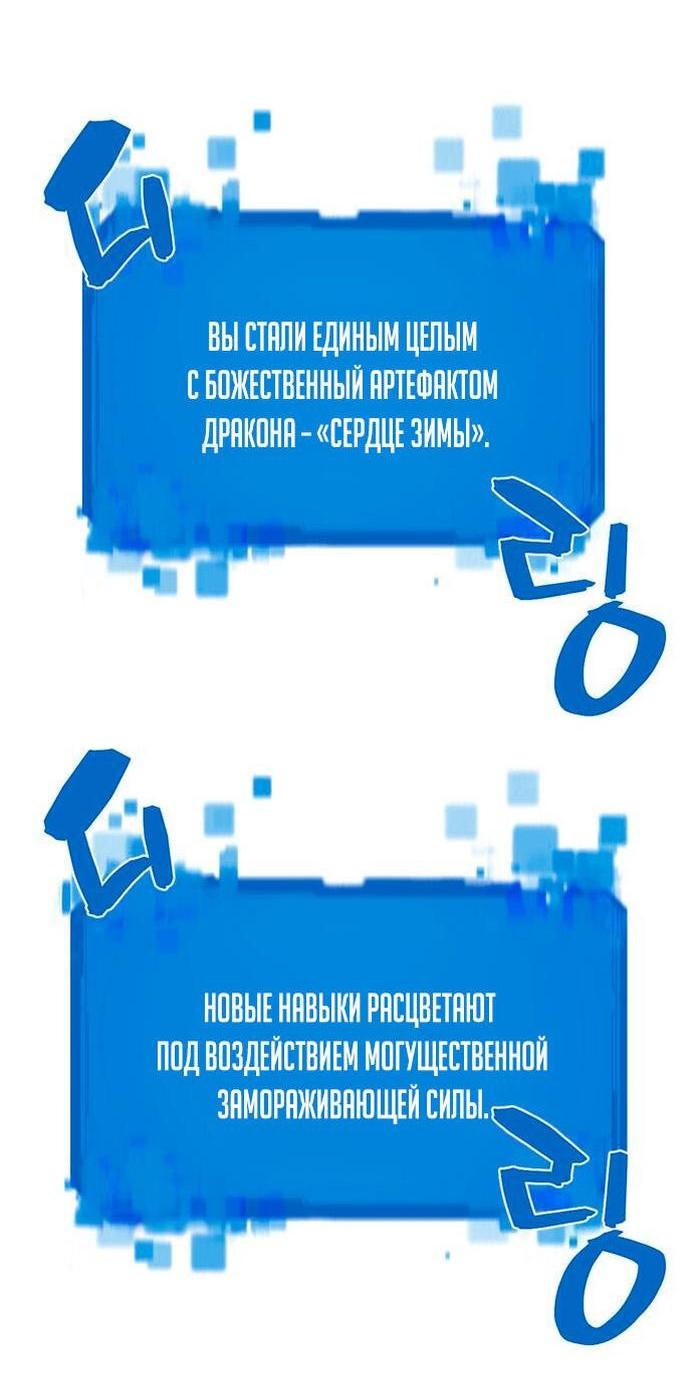 Манга Лучший инженер в мире - Глава 139 Страница 40