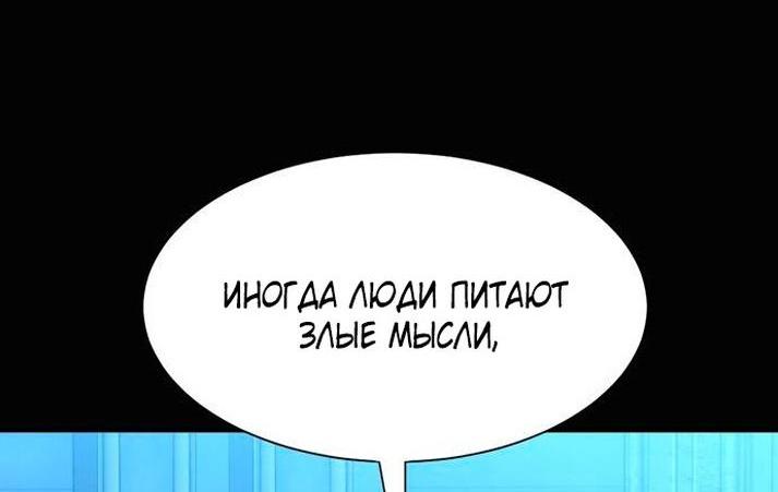 Манга Лучший инженер в мире - Глава 140 Страница 34